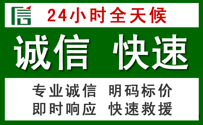 缙云汽车救援
